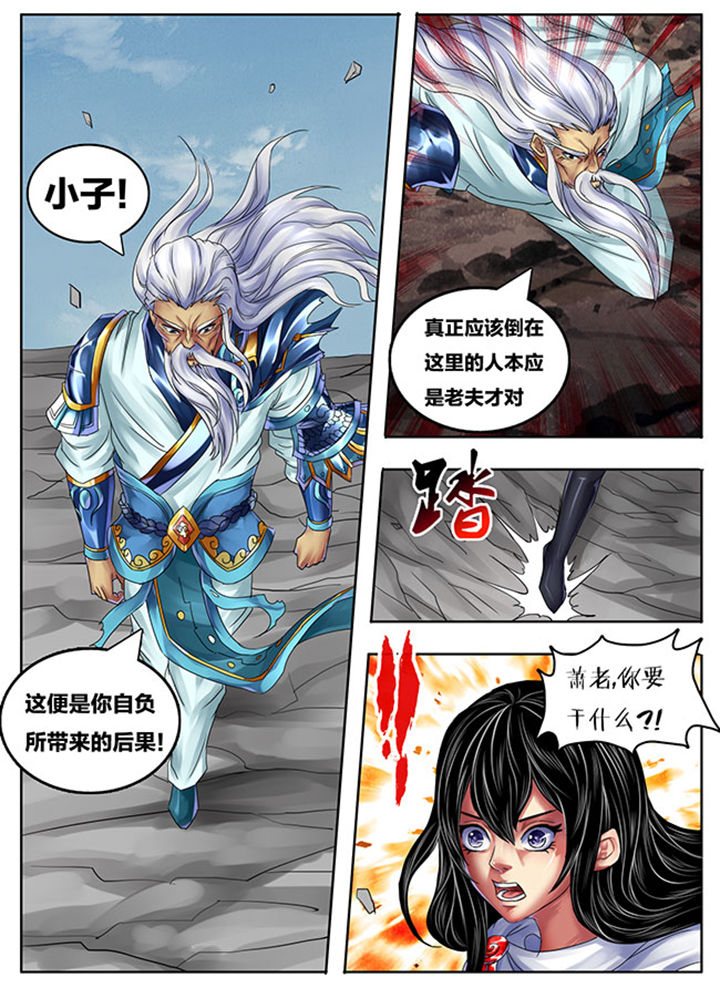 《超武侠》漫画最新章节第251章：免费下拉式在线观看章节第【4】张图片