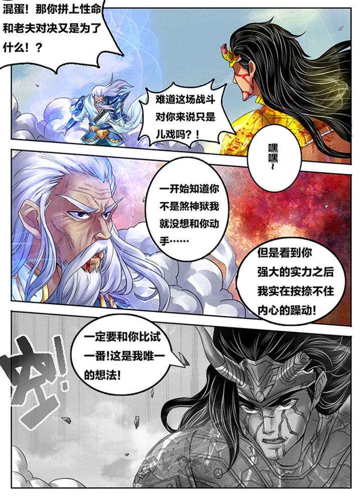 《超武侠》漫画最新章节第251章：免费下拉式在线观看章节第【8】张图片