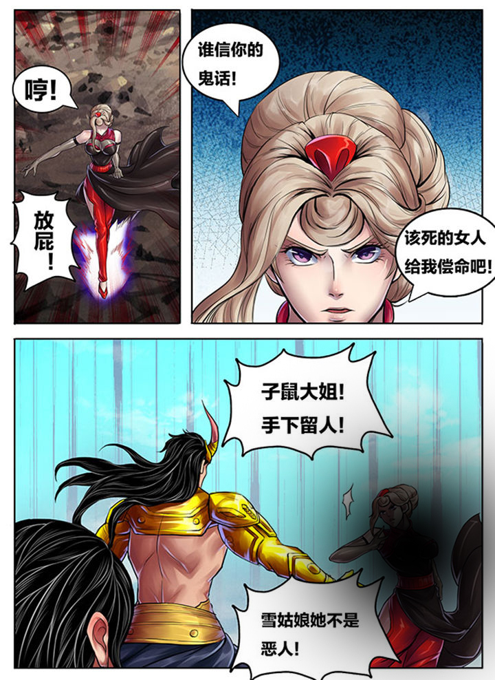 超武侠-第253章：全彩韩漫标签