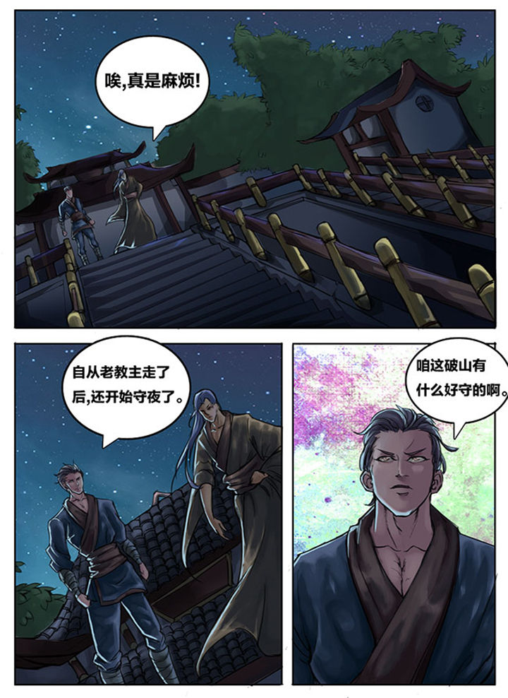 《超武侠》漫画最新章节第256章：免费下拉式在线观看章节第【4】张图片