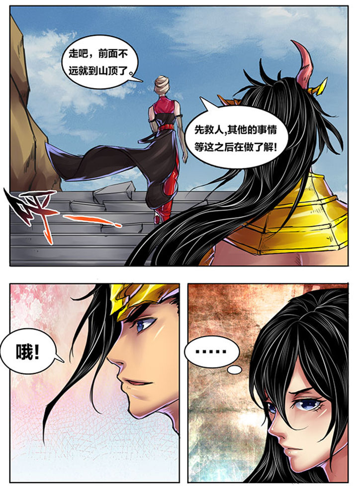 《超武侠》漫画最新章节第259章：免费下拉式在线观看章节第【1】张图片