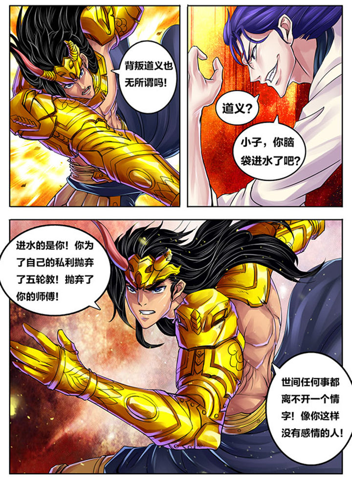 超武侠-第264章：全彩韩漫标签