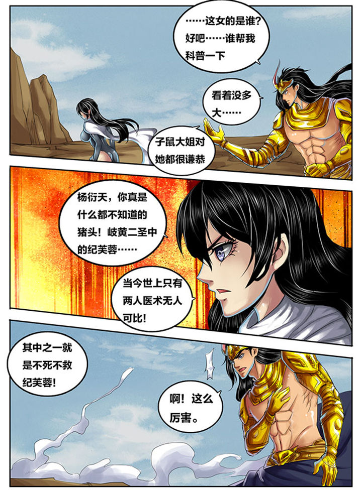 《超武侠》漫画最新章节第268章：免费下拉式在线观看章节第【1】张图片