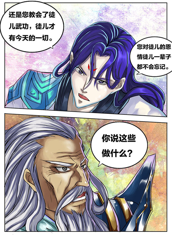 《超武侠》漫画最新章节第277章：免费下拉式在线观看章节第【2】张图片