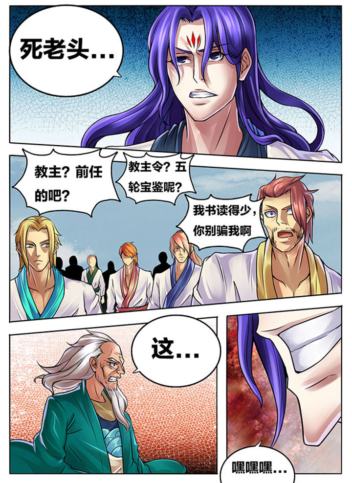 《超武侠》漫画最新章节第285章：免费下拉式在线观看章节第【1】张图片