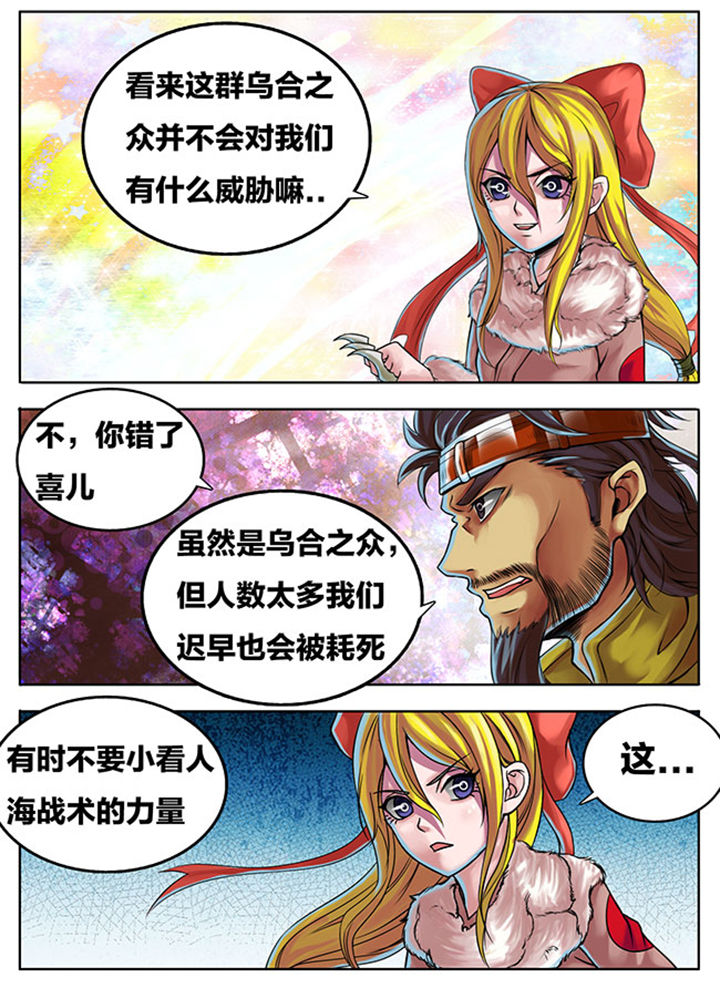 《超武侠》漫画最新章节第285章：免费下拉式在线观看章节第【7】张图片