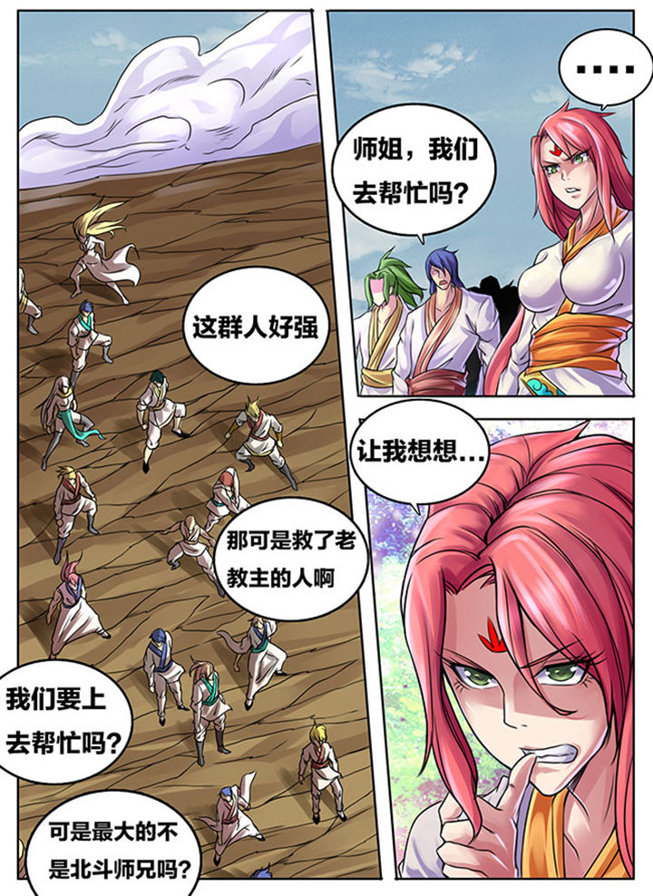 《超武侠》漫画最新章节第285章：免费下拉式在线观看章节第【4】张图片