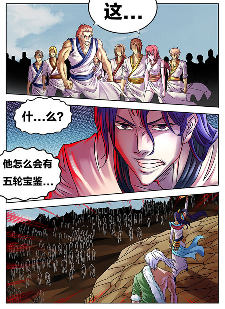 《超武侠》漫画最新章节第287章：免费下拉式在线观看章节第【1】张图片