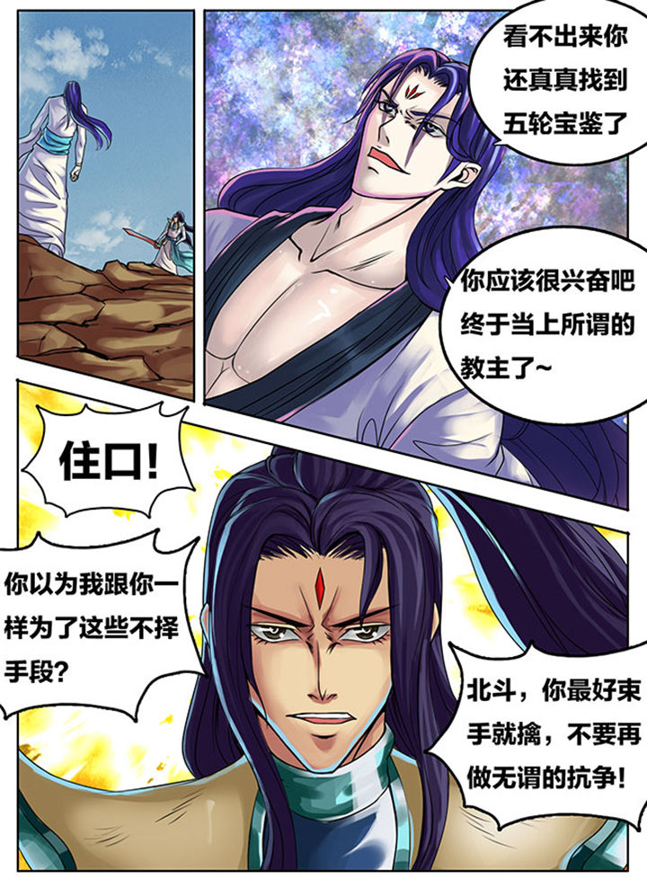 《超武侠》漫画最新章节第289章：免费下拉式在线观看章节第【4】张图片