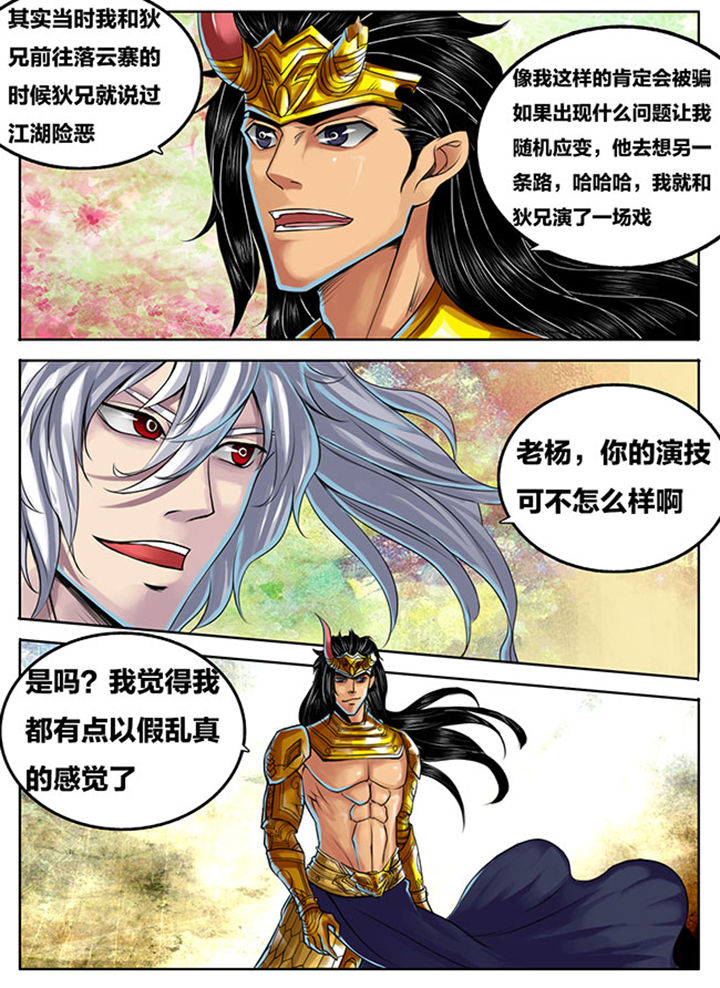 《超武侠》漫画最新章节第289章：免费下拉式在线观看章节第【5】张图片