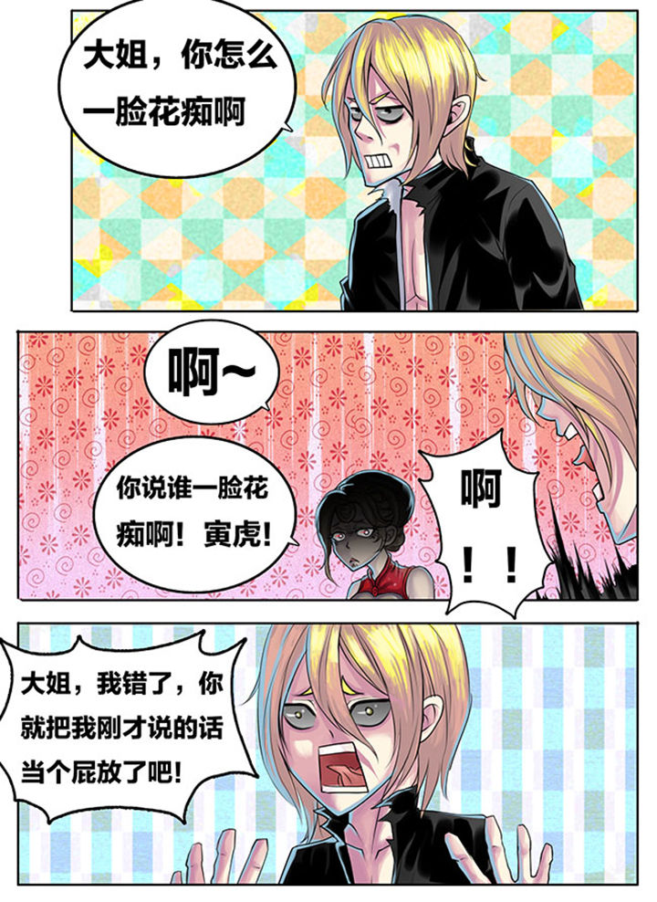 《超武侠》漫画最新章节第289章：免费下拉式在线观看章节第【7】张图片