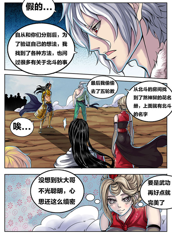 《超武侠》漫画最新章节第289章：免费下拉式在线观看章节第【8】张图片