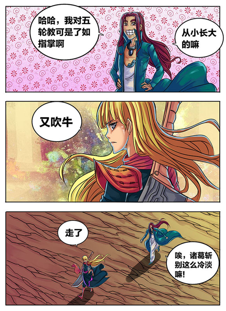 超武侠-第294章：全彩韩漫标签