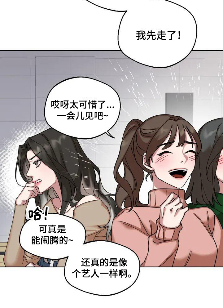 《狂攻公寓弱点》漫画最新章节第1章：弱点：受欢迎免费下拉式在线观看章节第【1】张图片