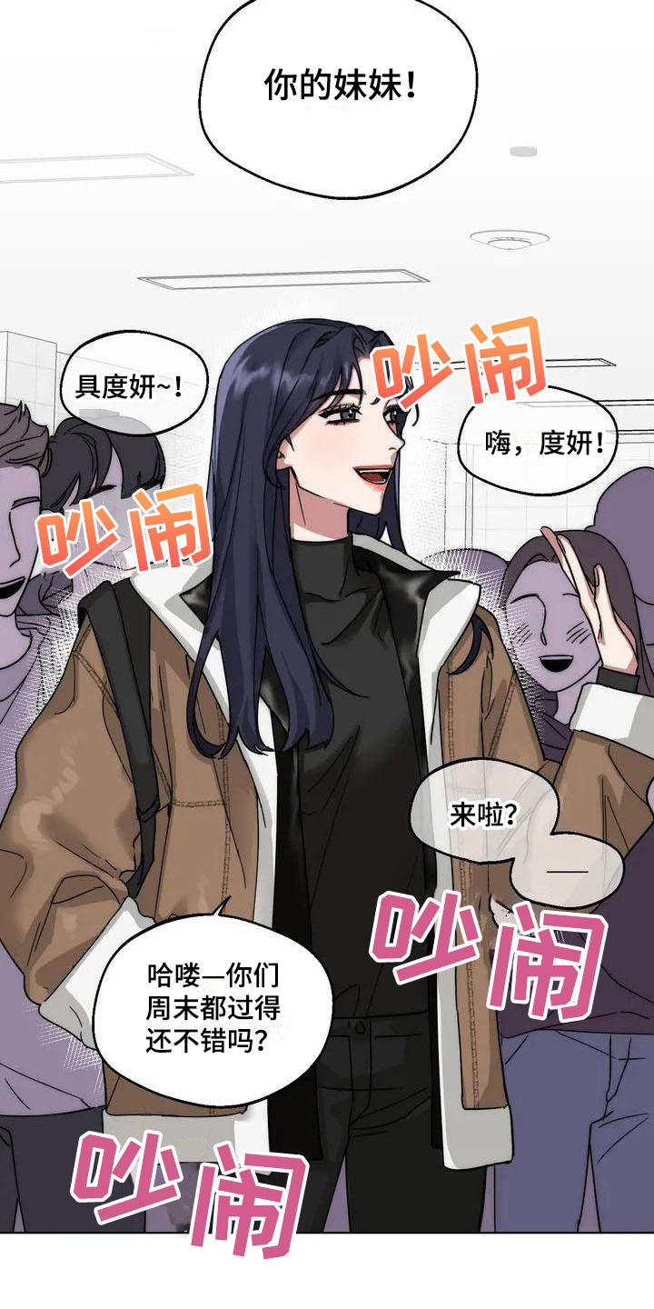 《狂攻公寓弱点》漫画最新章节第1章：弱点：受欢迎免费下拉式在线观看章节第【6】张图片