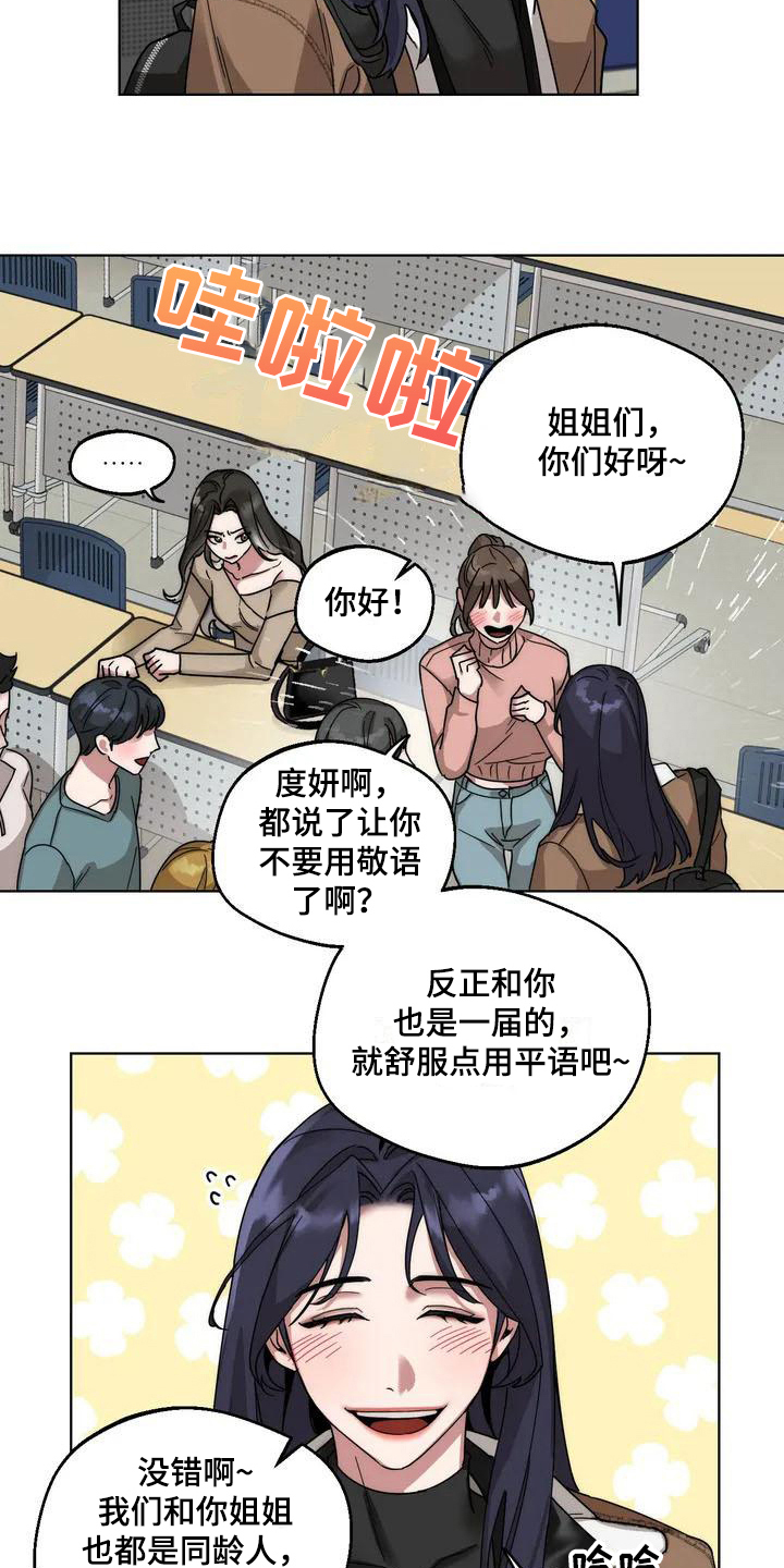 《狂攻公寓弱点》漫画最新章节第1章：弱点：受欢迎免费下拉式在线观看章节第【4】张图片