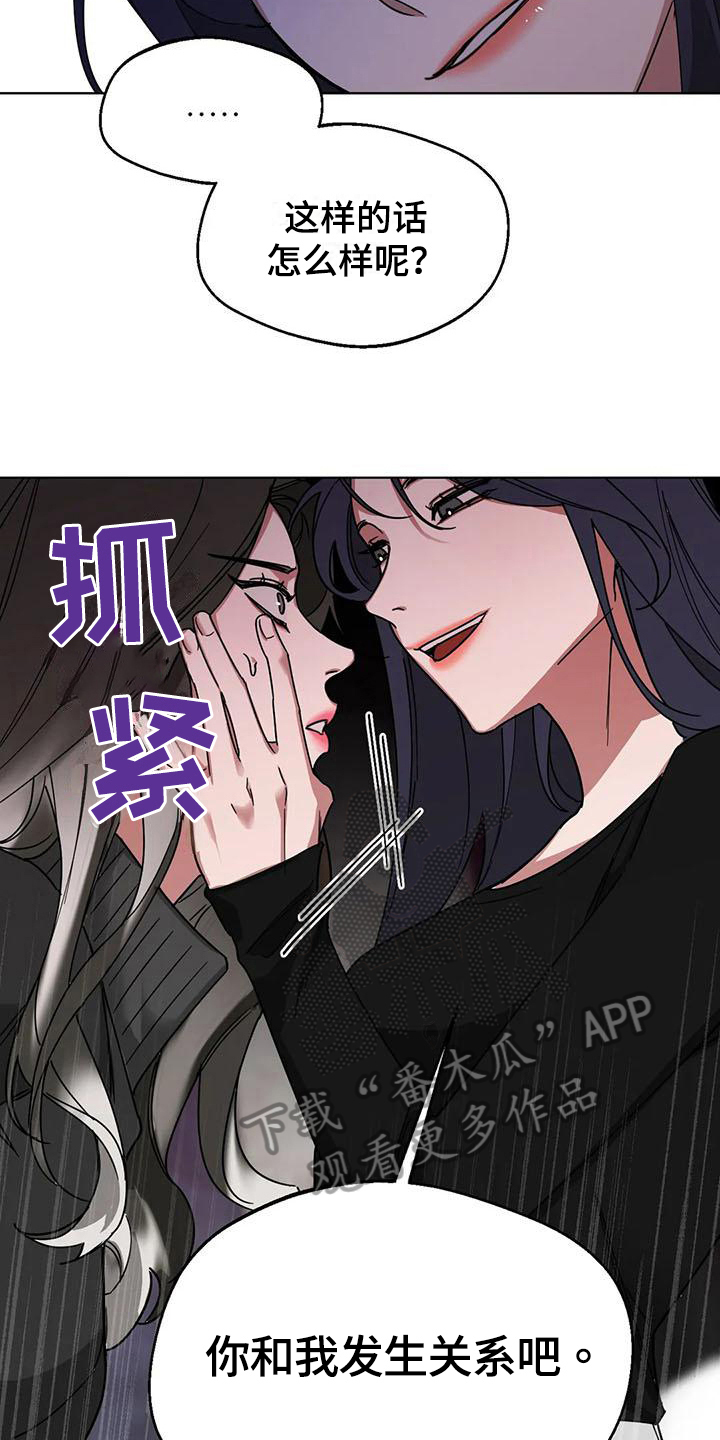 《狂攻公寓弱点》漫画最新章节第5章：弱点：威胁免费下拉式在线观看章节第【10】张图片