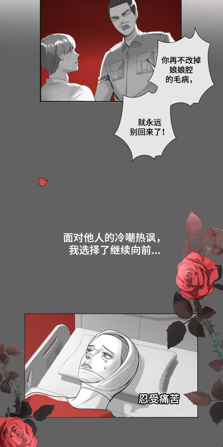 【暹罗最美的少爷】漫画-（第1章：娱乐圈女王）章节漫画下拉式图片-13.jpg