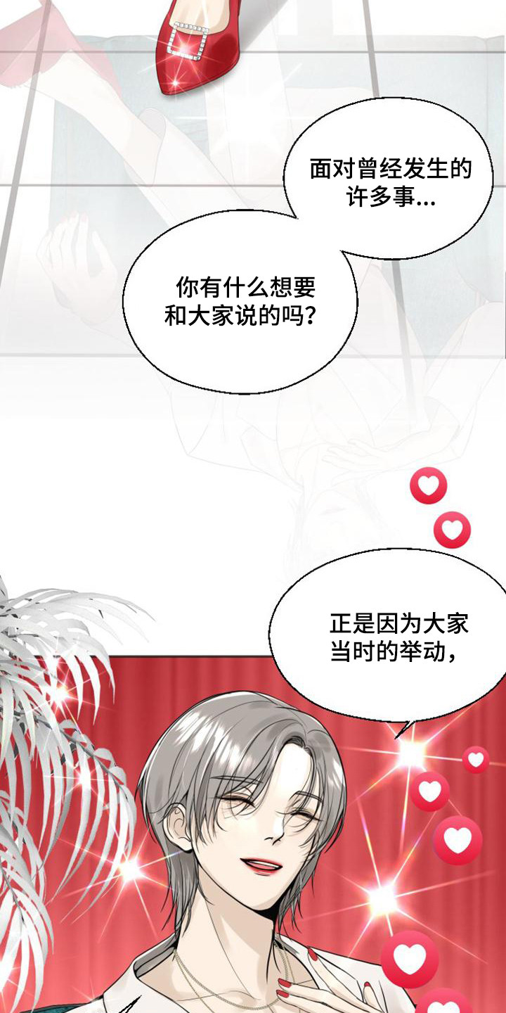 【暹罗最美的少爷】漫画-（第1章：娱乐圈女王）章节漫画下拉式图片-8.jpg