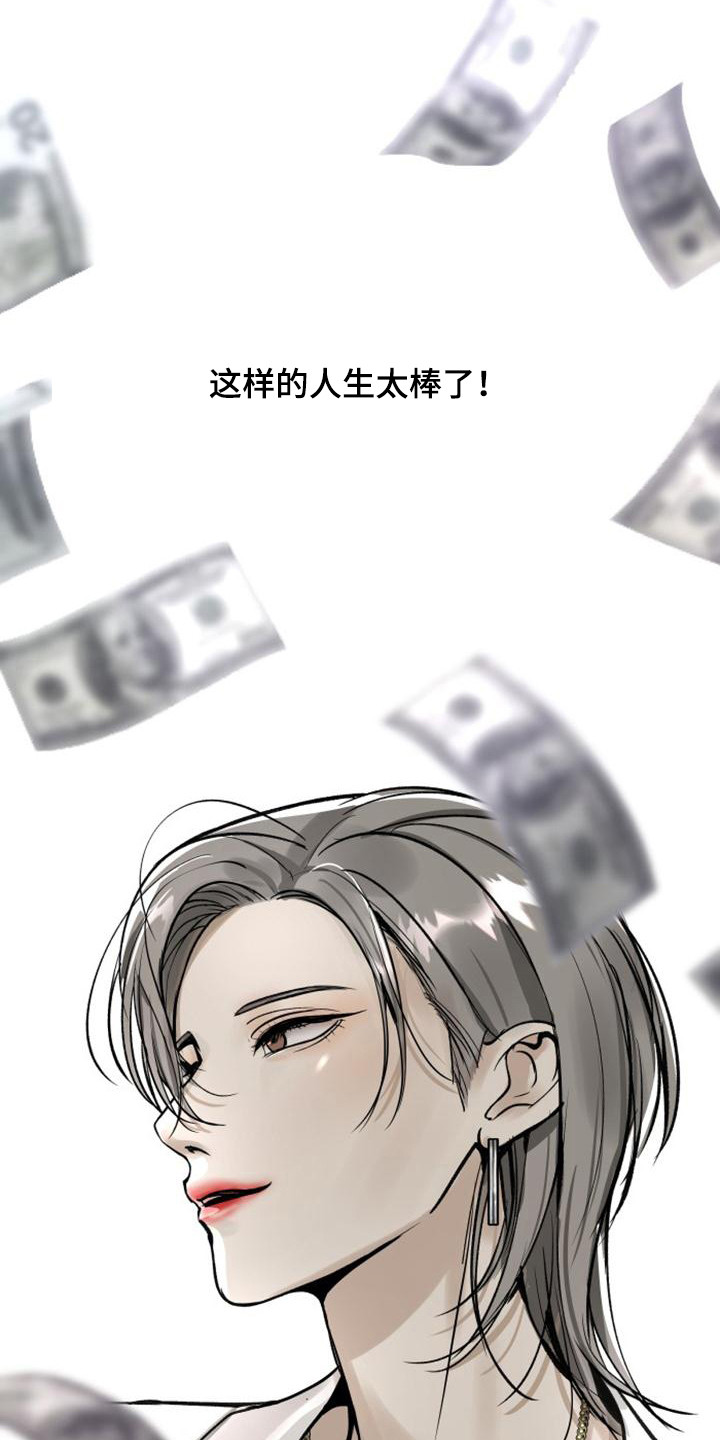 【暹罗最美的少爷】漫画-（第1章：娱乐圈女王）章节漫画下拉式图片-18.jpg