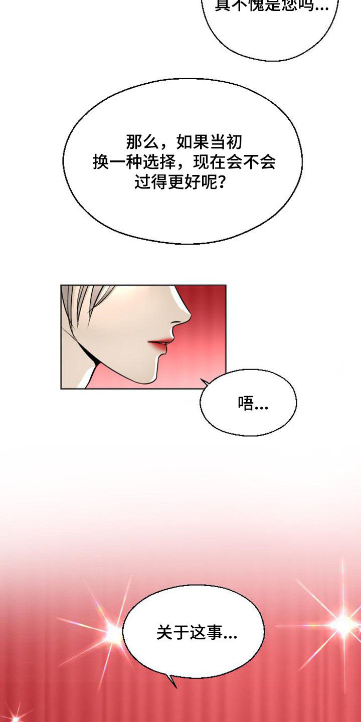 【暹罗最美的少爷】漫画-（第1章：娱乐圈女王）章节漫画下拉式图片-6.jpg