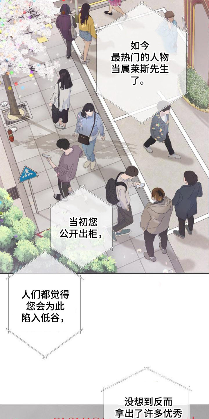 【暹罗最美的少爷】漫画-（第1章：娱乐圈女王）章节漫画下拉式图片-2.jpg