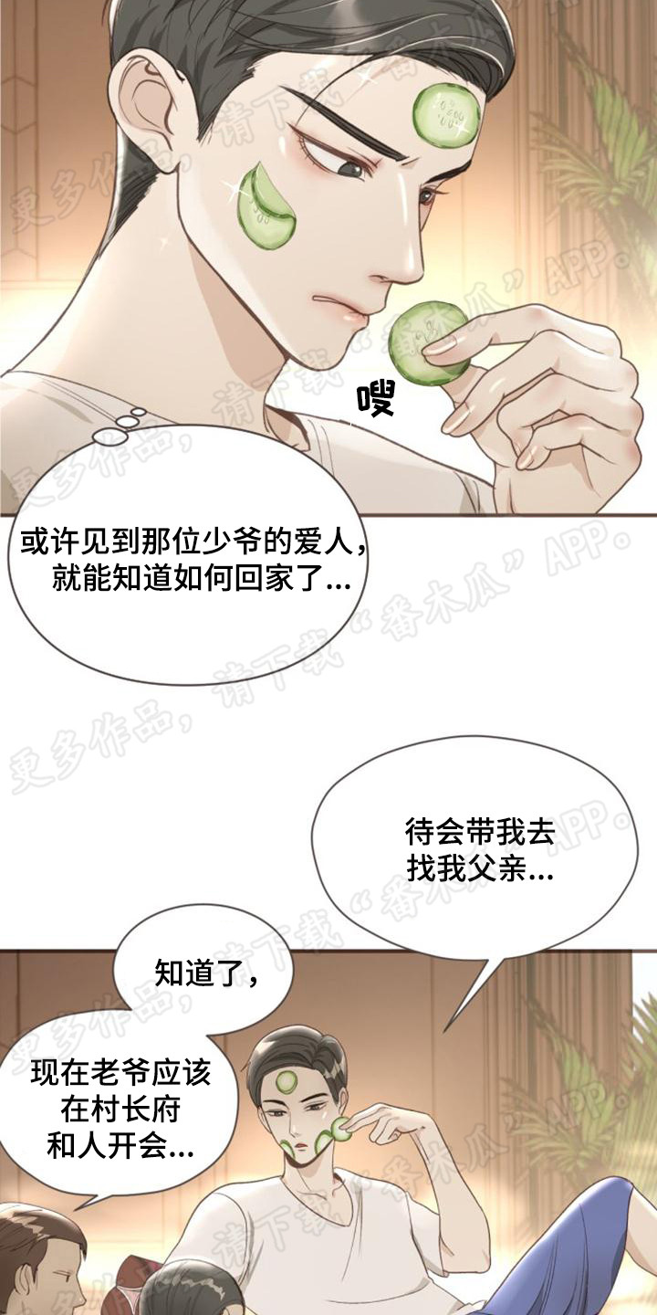 《暹罗最美的少爷》漫画最新章节第4章：认清现实免费下拉式在线观看章节第【7】张图片