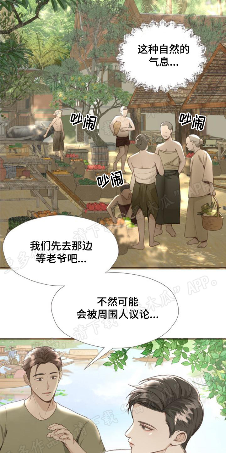 《暹罗最美的少爷》漫画最新章节第4章：认清现实免费下拉式在线观看章节第【3】张图片