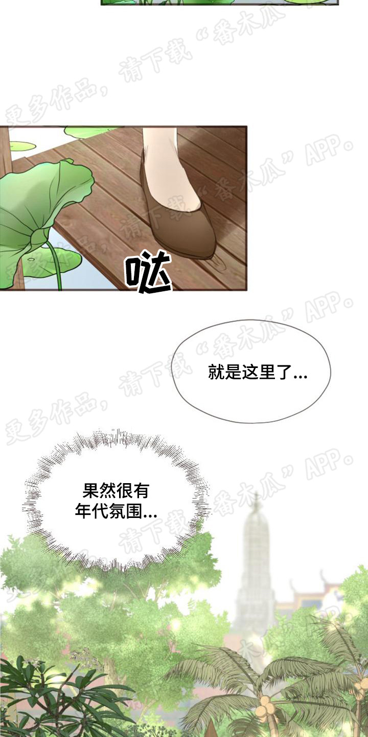 《暹罗最美的少爷》漫画最新章节第4章：认清现实免费下拉式在线观看章节第【4】张图片