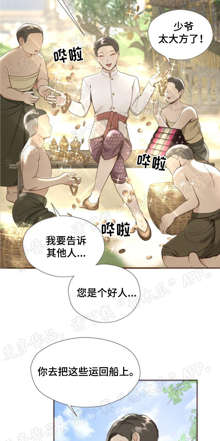 《暹罗最美的少爷》漫画最新章节第5章：挥金如土免费下拉式在线观看章节第【20】张图片