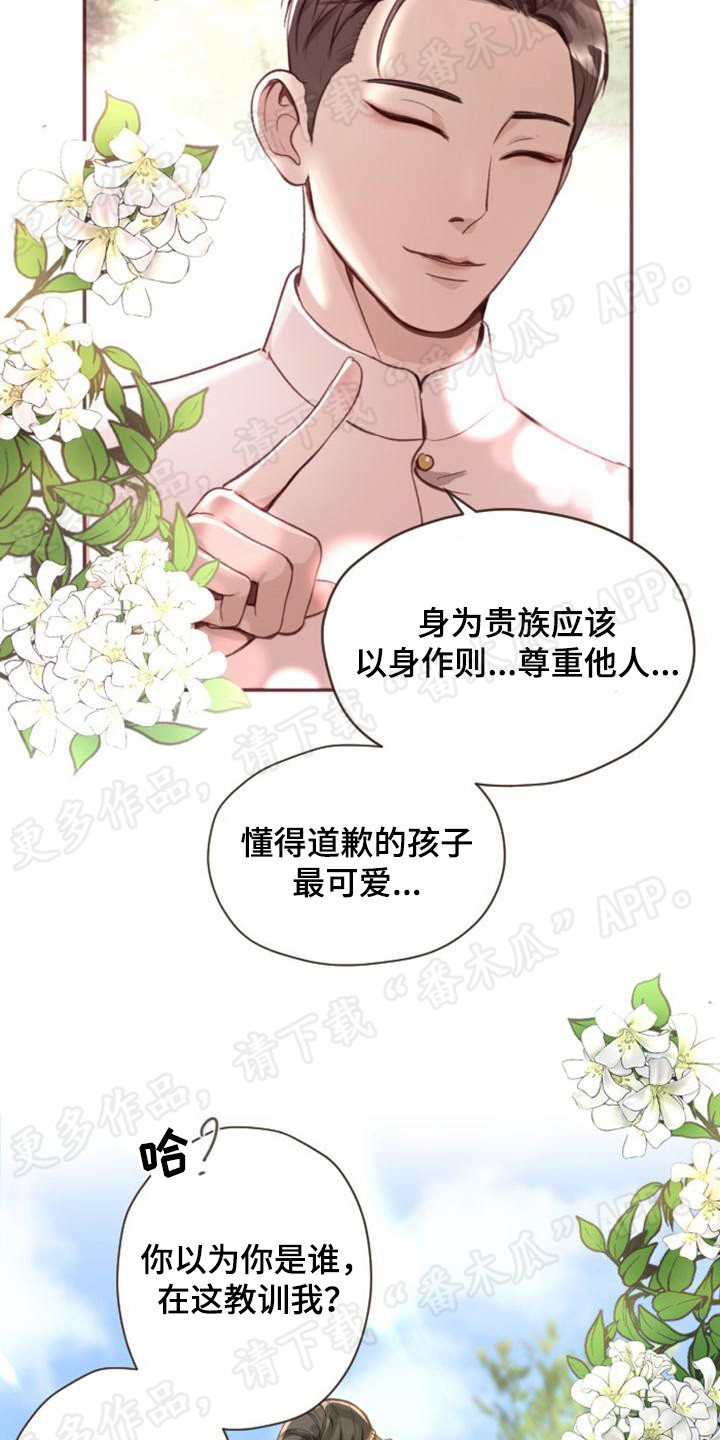 《暹罗最美的少爷》漫画最新章节第5章：挥金如土免费下拉式在线观看章节第【6】张图片