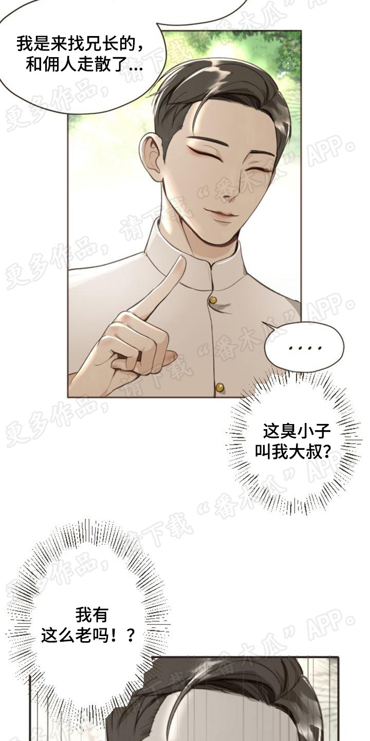 《暹罗最美的少爷》漫画最新章节第5章：挥金如土免费下拉式在线观看章节第【4】张图片