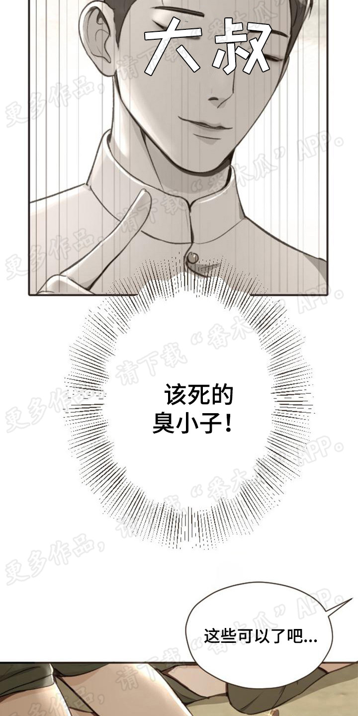 《暹罗最美的少爷》漫画最新章节第5章：挥金如土免费下拉式在线观看章节第【3】张图片