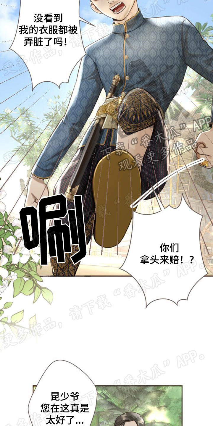 《暹罗最美的少爷》漫画最新章节第5章：挥金如土免费下拉式在线观看章节第【12】张图片