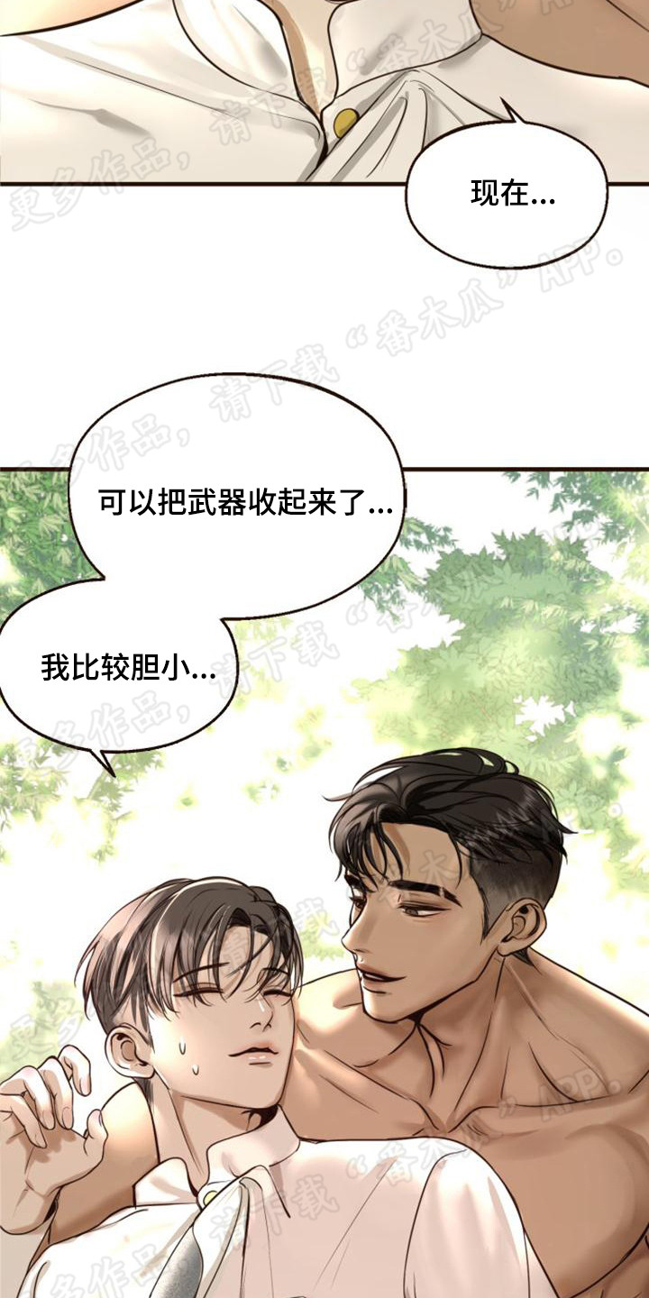 【暹罗最美的少爷】漫画-（第9章：出大事了）章节漫画下拉式图片-3.jpg