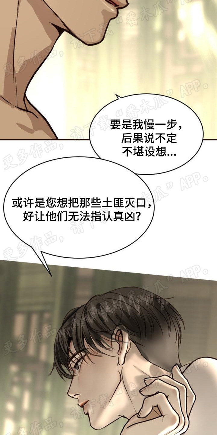 《暹罗最美的少爷》漫画最新章节第11章：反驳免费下拉式在线观看章节第【3】张图片