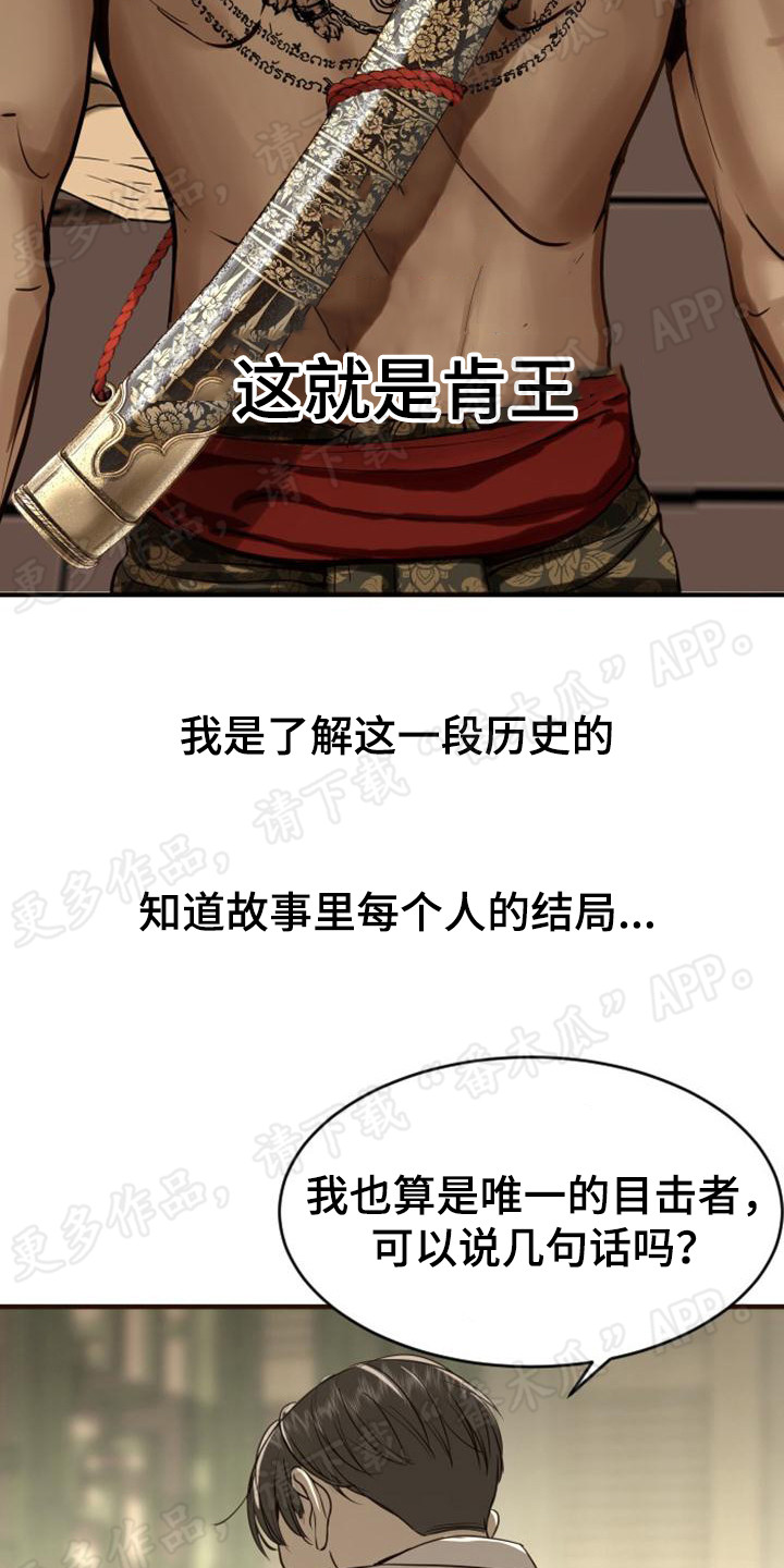 《暹罗最美的少爷》漫画最新章节第11章：反驳免费下拉式在线观看章节第【8】张图片