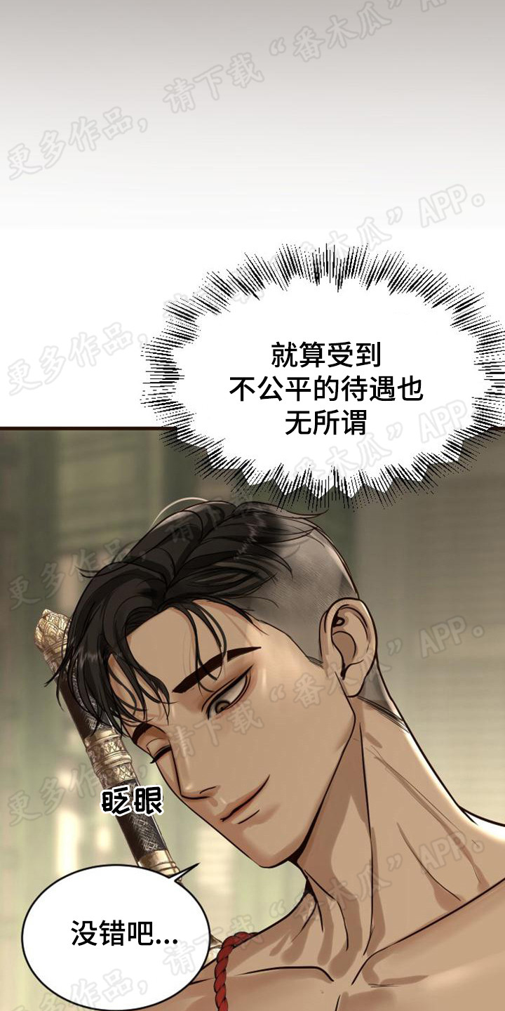 《暹罗最美的少爷》漫画最新章节第11章：反驳免费下拉式在线观看章节第【18】张图片