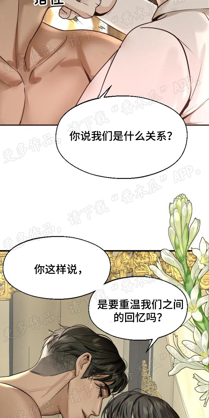 暹罗最美的少爷-第14章：随机应变全彩韩漫标签