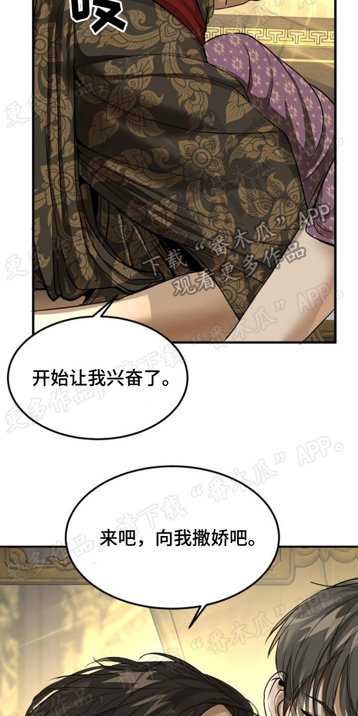 《暹罗最美的少爷》漫画最新章节第15章：喜怒无常免费下拉式在线观看章节第【5】张图片