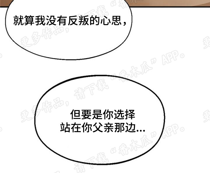 《暹罗最美的少爷》漫画最新章节第15章：喜怒无常免费下拉式在线观看章节第【11】张图片