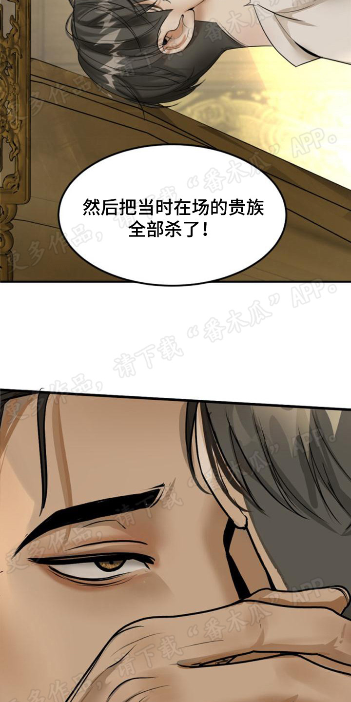 《暹罗最美的少爷》漫画最新章节第15章：喜怒无常免费下拉式在线观看章节第【9】张图片