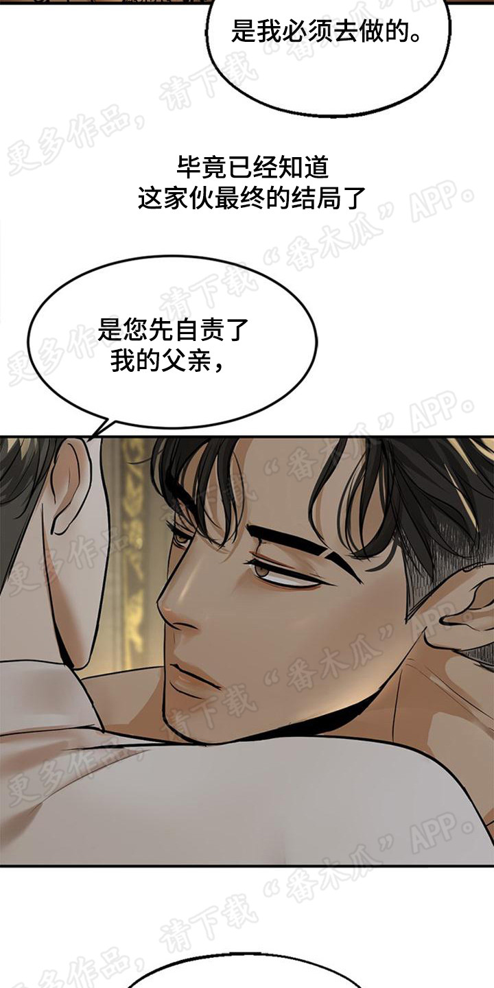 《暹罗最美的少爷》漫画最新章节第15章：喜怒无常免费下拉式在线观看章节第【23】张图片