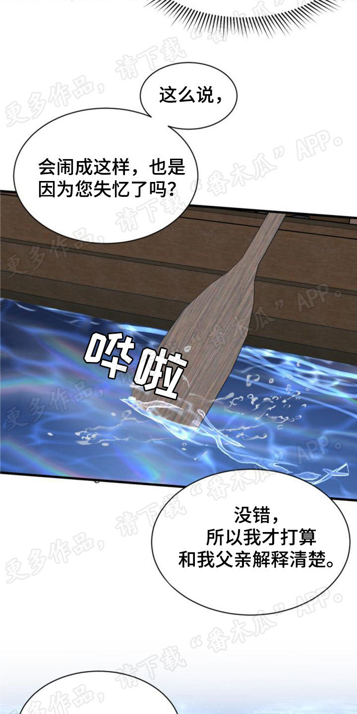 《暹罗最美的少爷》漫画最新章节第19章：尴尬免费下拉式在线观看章节第【6】张图片