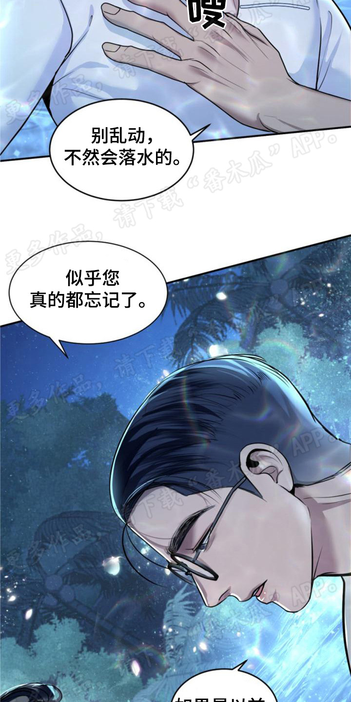 《暹罗最美的少爷》漫画最新章节第20章：善良免费下拉式在线观看章节第【18】张图片