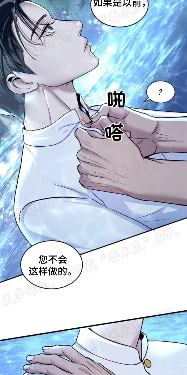 【暹罗最美的少爷】漫画-（第20章：善良）章节漫画下拉式图片-7.jpg