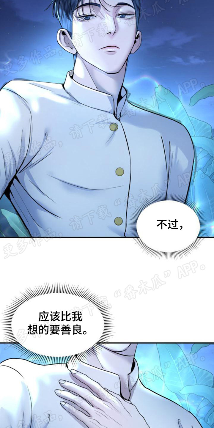 【暹罗最美的少爷】漫画-（第20章：善良）章节漫画下拉式图片-12.jpg