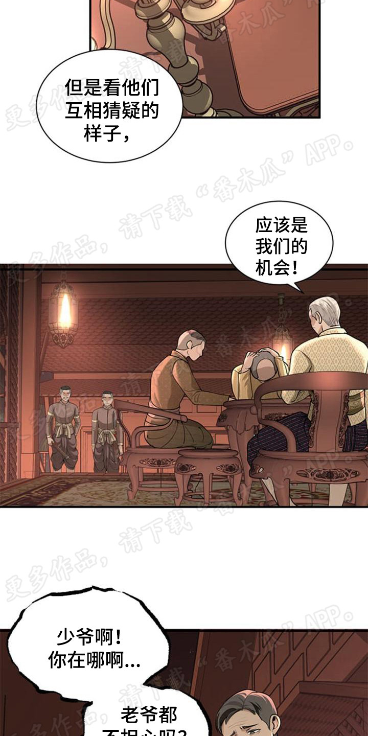 《暹罗最美的少爷》漫画最新章节第20章：善良免费下拉式在线观看章节第【3】张图片