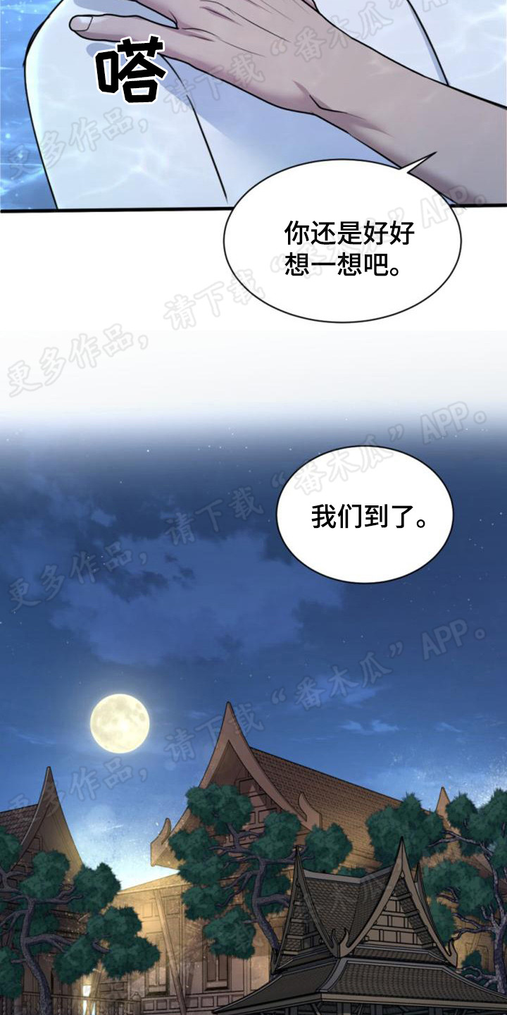 【暹罗最美的少爷】漫画-（第20章：善良）章节漫画下拉式图片-8.jpg