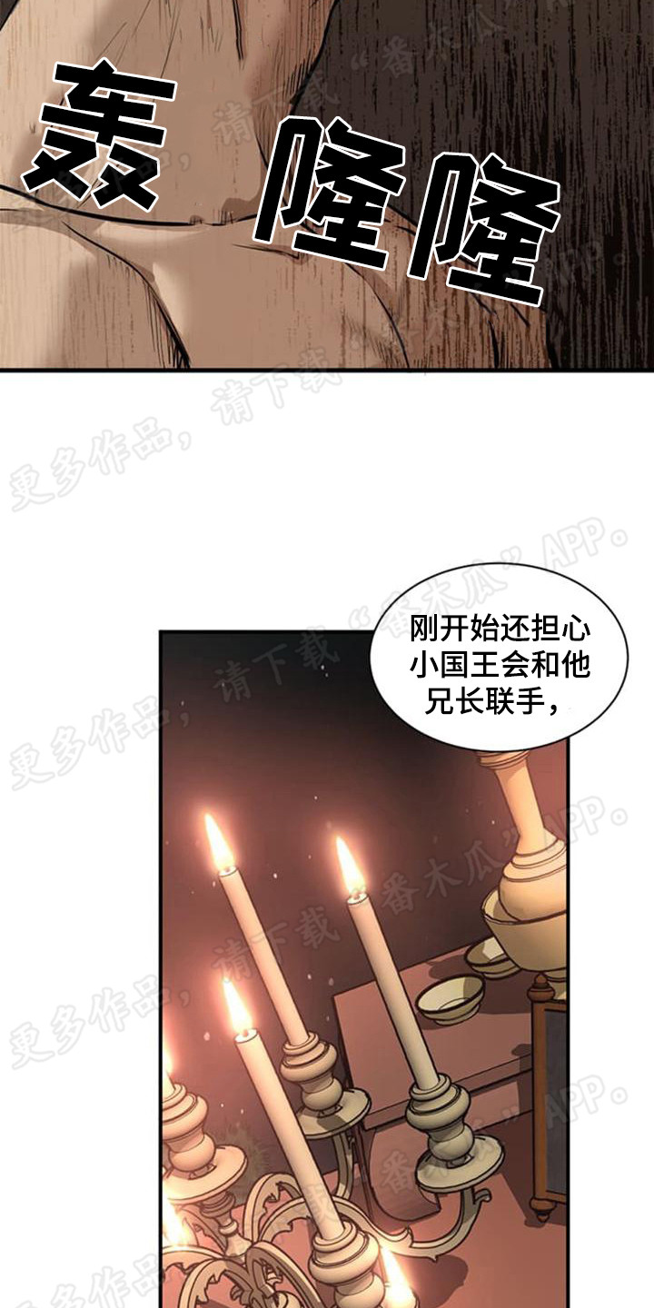 【暹罗最美的少爷】漫画-（第20章：善良）章节漫画下拉式图片-20.jpg